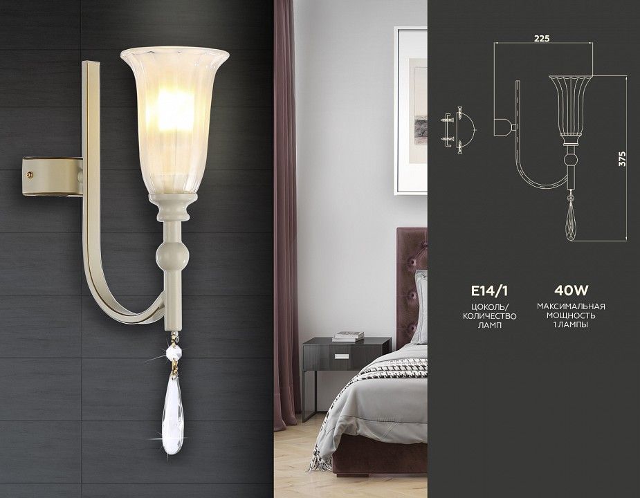 Бра Ambrella Light TR TR3252