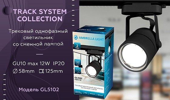 Светильник на штанге Ambrella GL GL5102