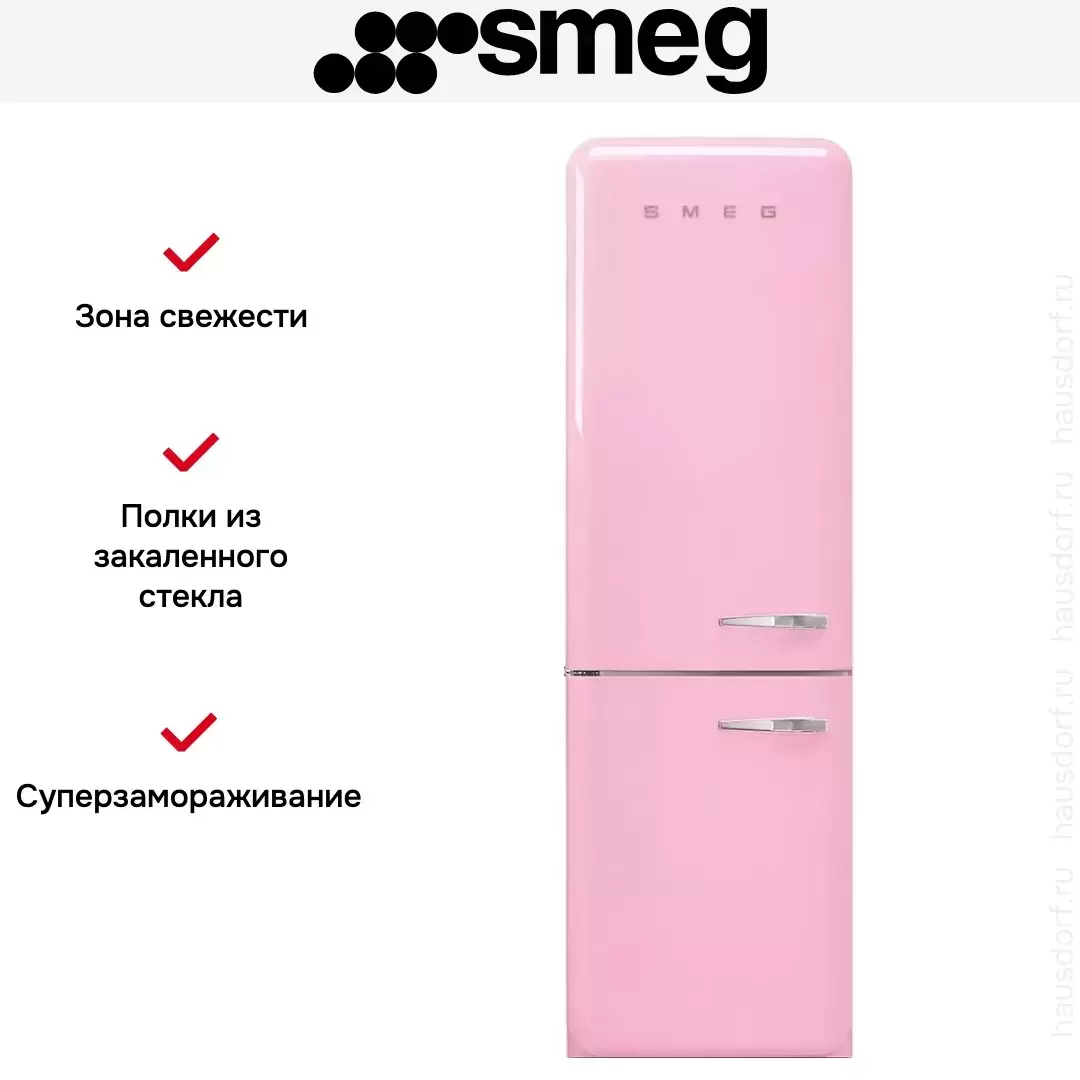 Холодильник Smeg FAB32LPK5
