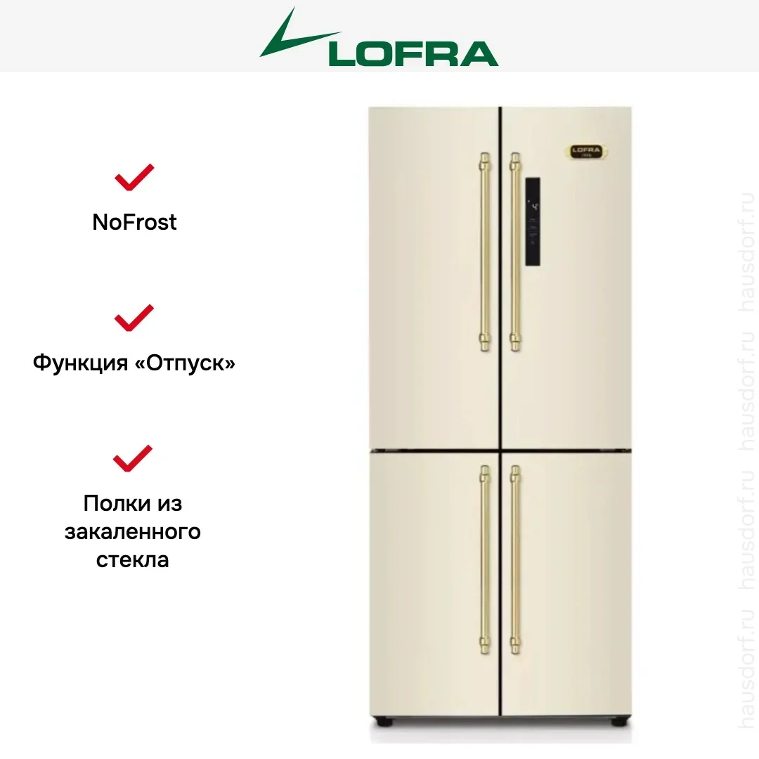 Холодильник Lofra GFRBI 819/O BRASS