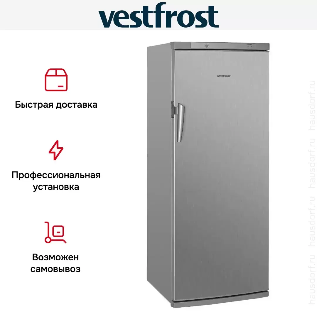 Морозильная камера Vestfrost VF 320 H