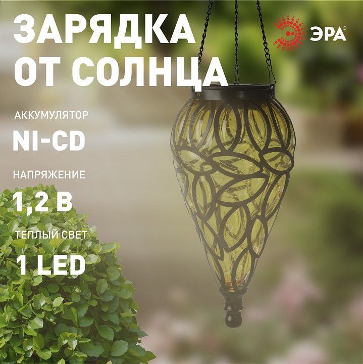 Подвесной светильник Эра  ERASF23-25