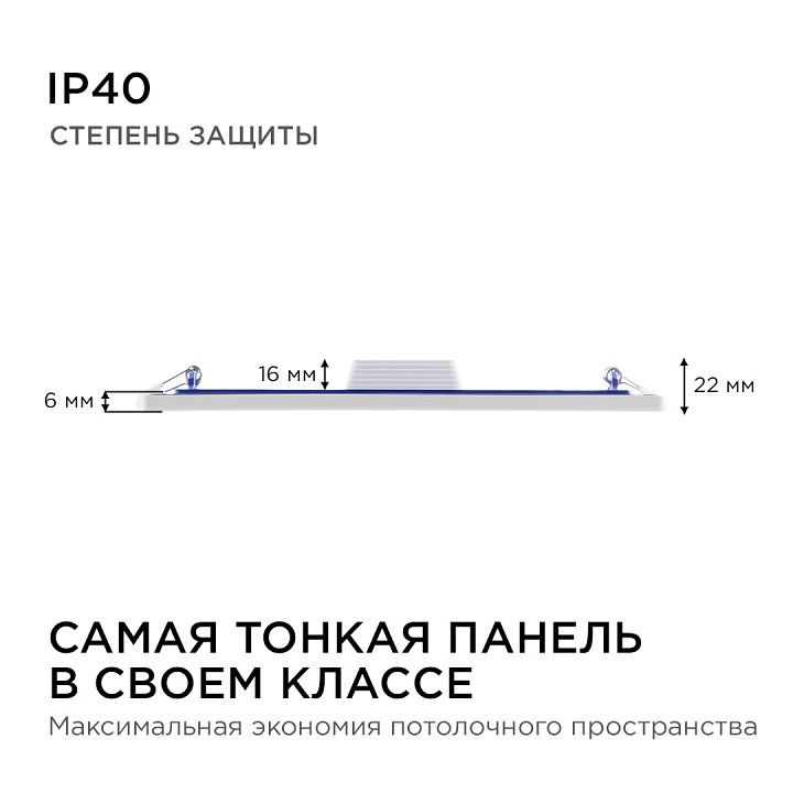 Встраиваемый светильник Apeyron Electrics  06-61
