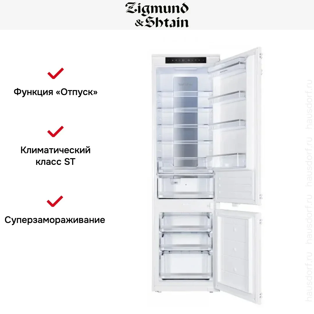 Встраиваемый холодильник Zigmund Shtain BR 19 X