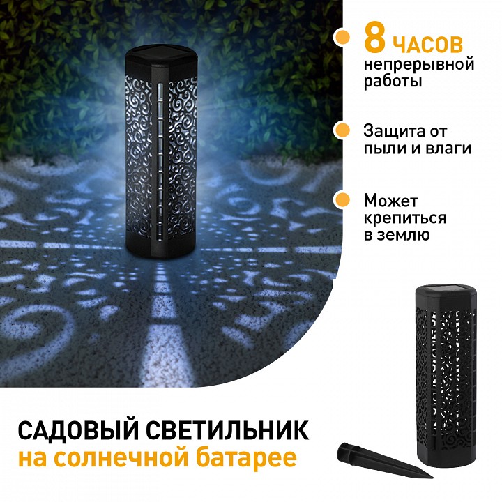 Наземный низкий светильник Эра  ERASF22-39