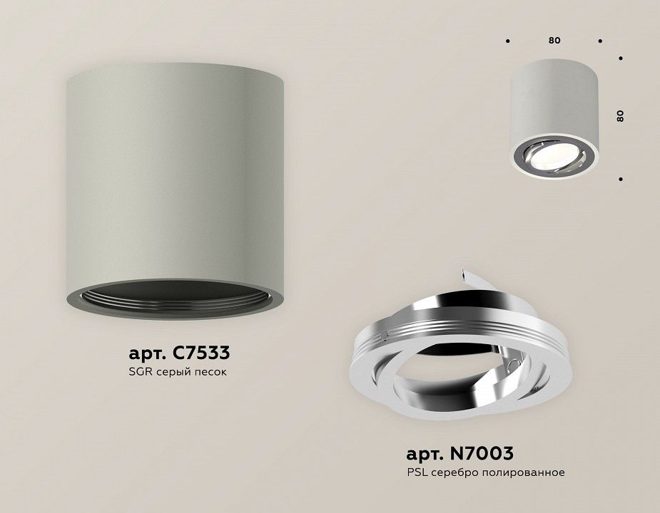 Накладной светильник Ambrella Light XS XS7533003