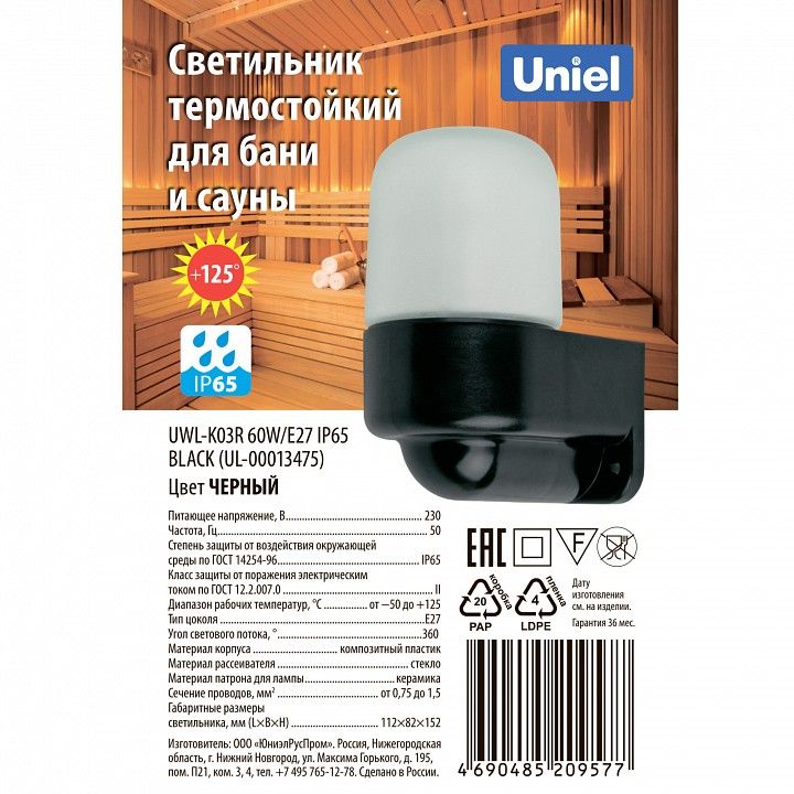 Накладной светильник Uniel UWL-K01R UL-00013475