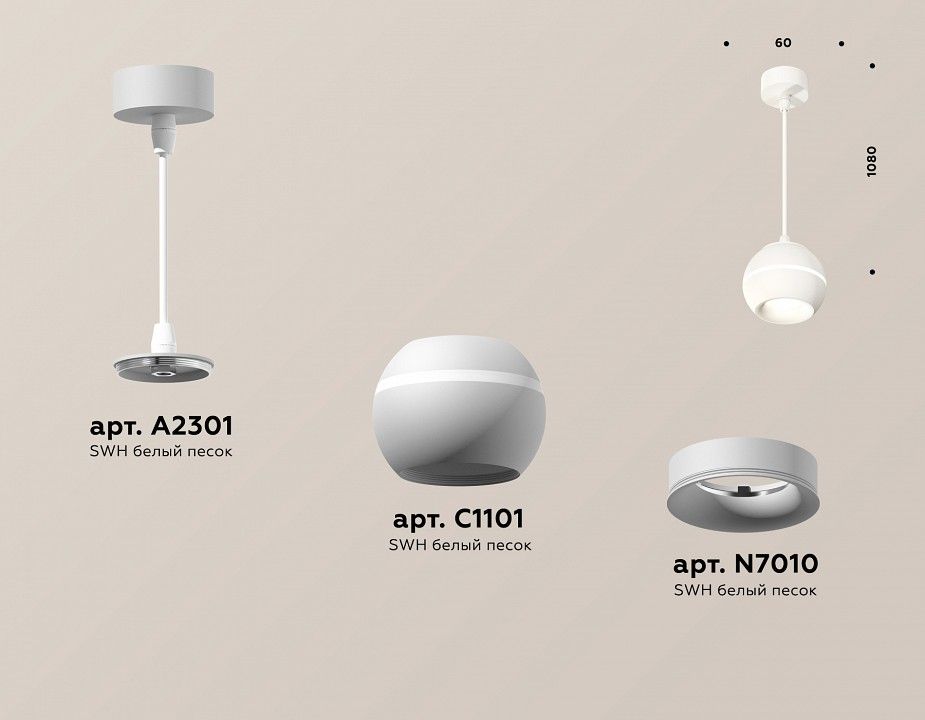 Подвесной светильник Ambrella Light XP XP1101001