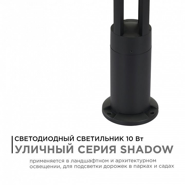 Наземный низкий светильник Apeyron Electrics  31-14