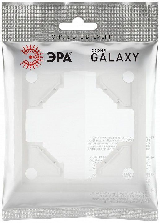 Рамка на 1 пост Эра Galaxy Б0070841