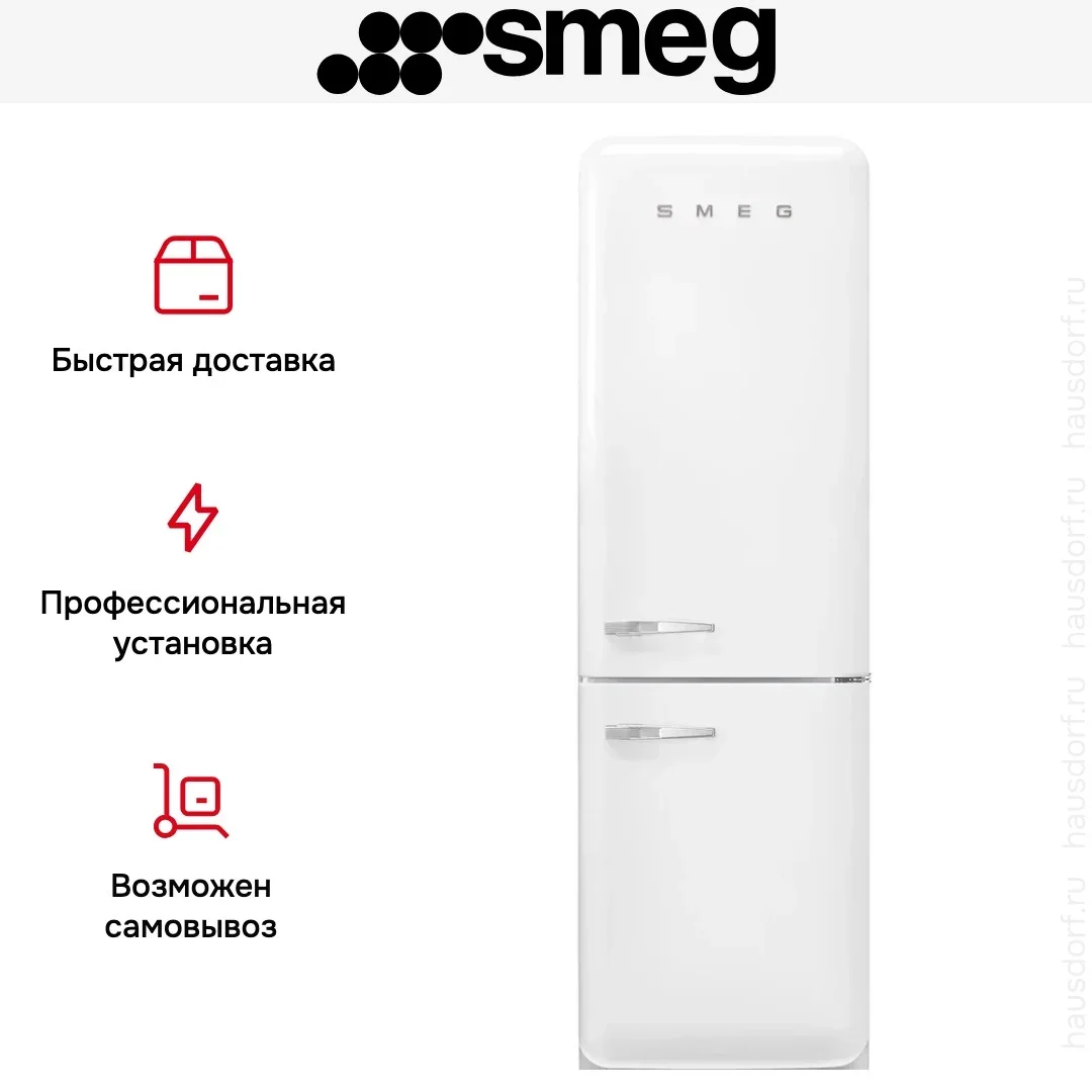 Холодильник Smeg FAB32RWH6