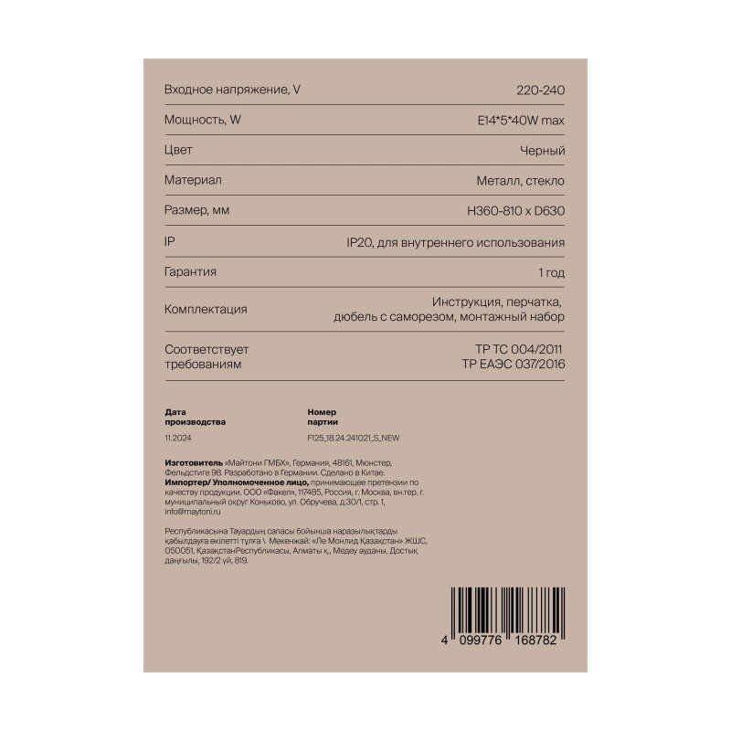 Подвесная люстра Freya Lumin FR5515PL-05B