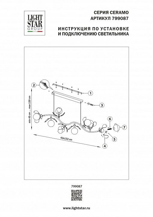 Подвесная люстра Lightstar Ceramo BW 799087