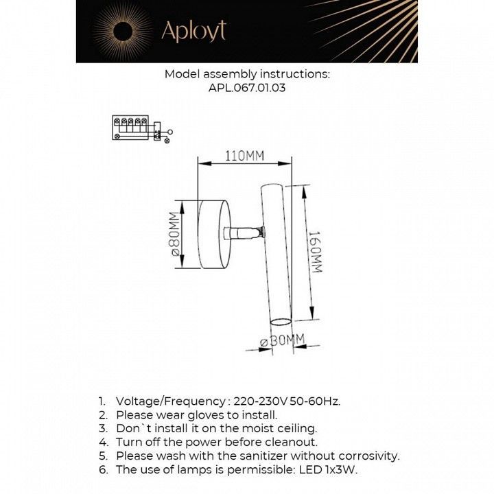 Бра Aployt Honor APL.067.01.03