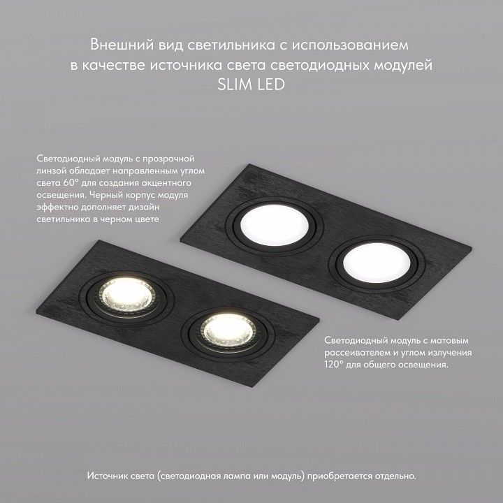 Встраиваемый светильник Denkirs DK3021 DK3022-BK