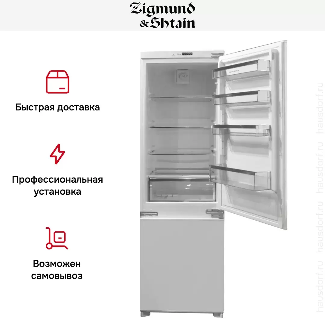 Встраиваемый холодильник Zigmund Shtain BR 08.1781 SX