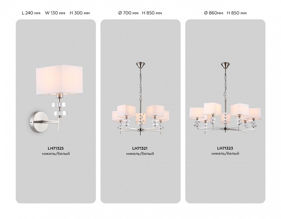 Бра Ambrella Light HIGH LIGHT LH71325