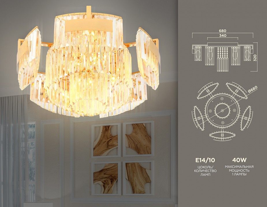 Потолочная люстра Ambrella Light TR TR5093