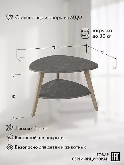 Стол журнальный Бруклин