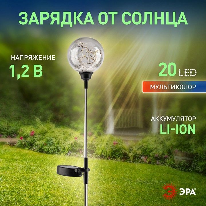 Наземный низкий светильник Эра  ERASF23-12