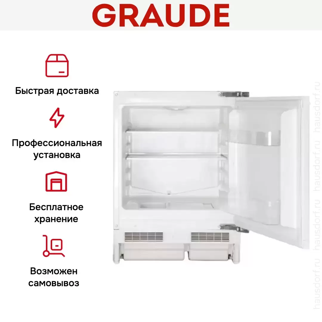 Встраиваемый холодильник Graude FK 80.1