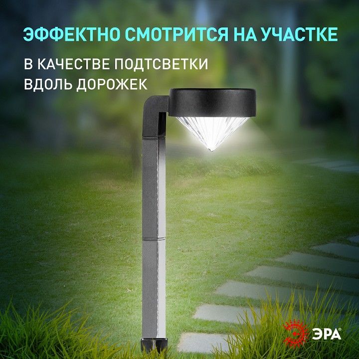 Наземный низкий светильник Эра  SL-PL42-DMD