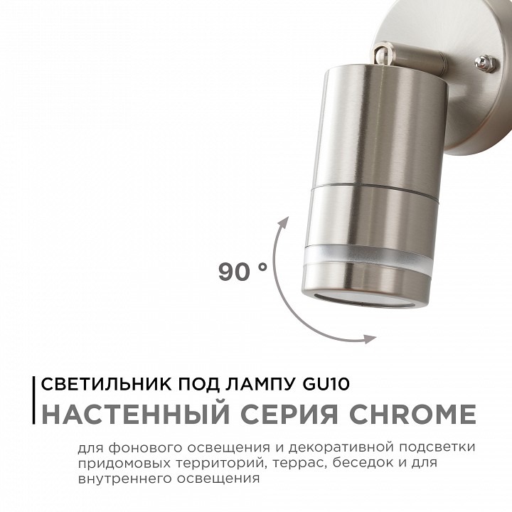 Светильник на штанге Apeyron Electrics  11-111