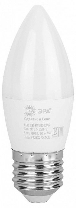 Лампа светодиодная Эра  E27 8Вт 4000K LED B35-8W-840-E27 R
