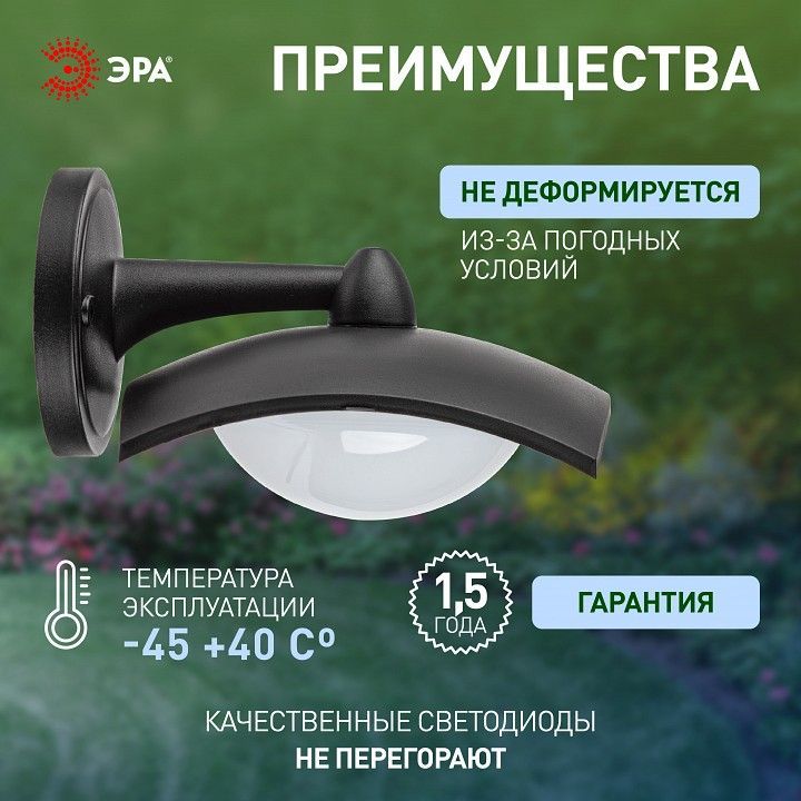 Светильник на штанге Эра  ДБУ 07-8-004 У1 «Дели 4» черный