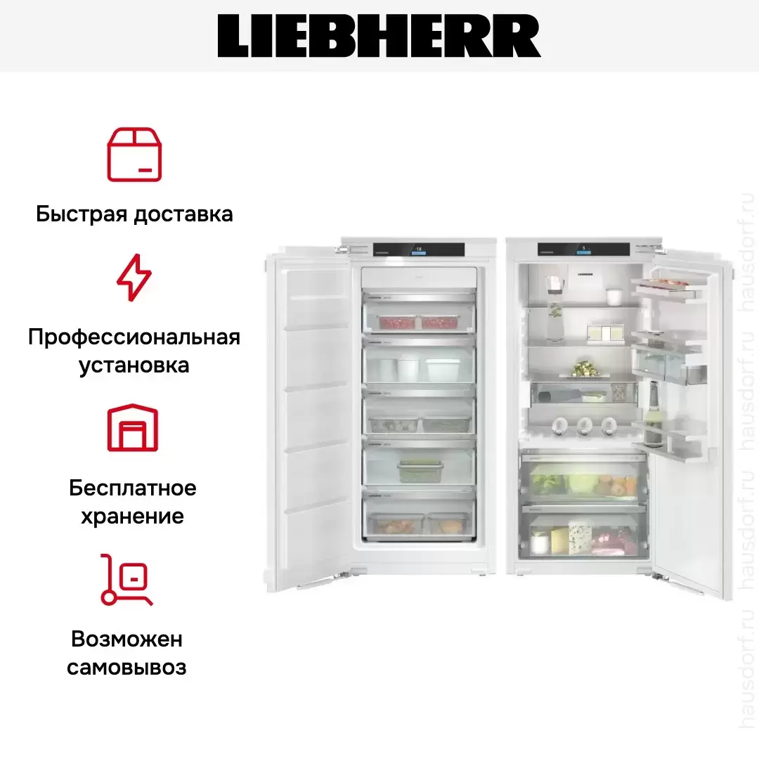 Встраиваемый холодильник Liebherr IXRF 4155