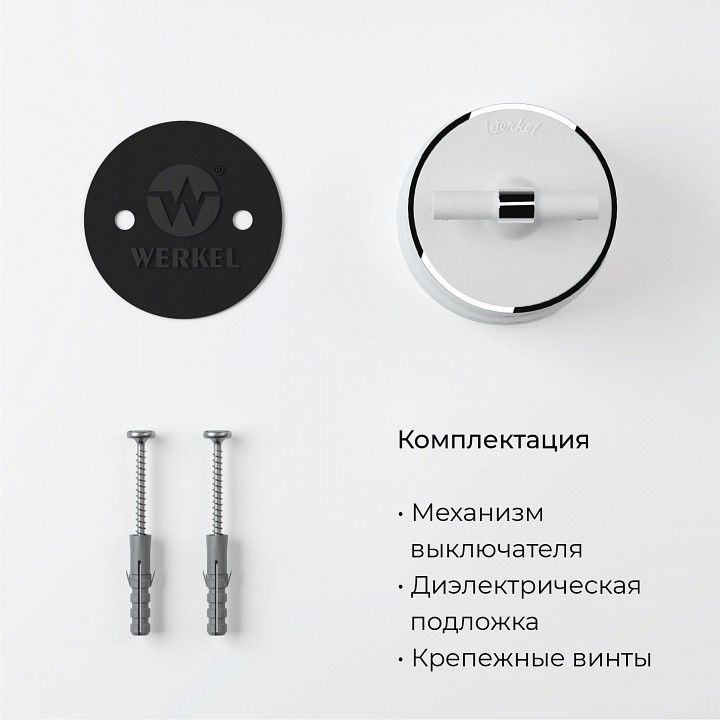 Выключатель двухклавишный с корпусом Werkel Vintage (белый матовый/хром) W5822050