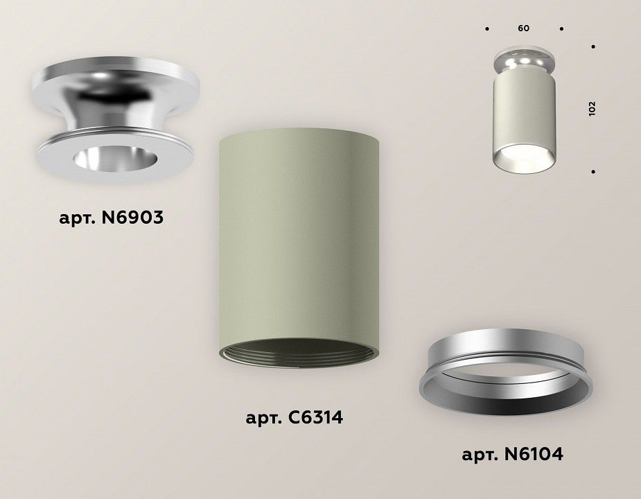 Накладной светильник Ambrella Light XS XS6314101