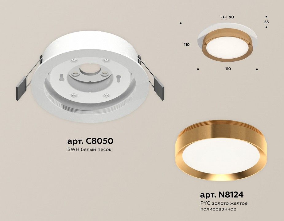 Встраиваемый светильник Ambrella Light XC XC8050005