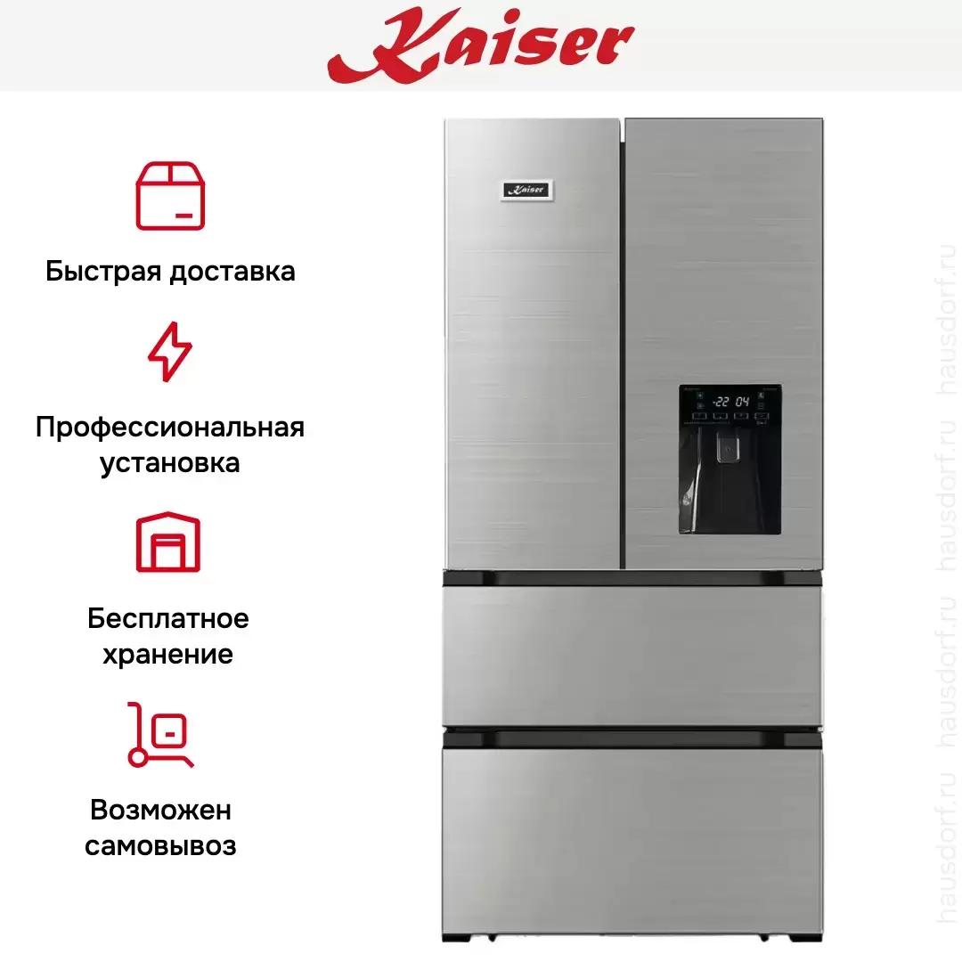 Холодильник Kaiser KS80420R