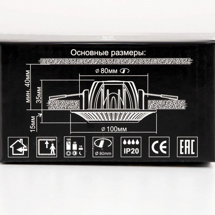 Встраиваемый светильник Citilux Боска CLD041NW0