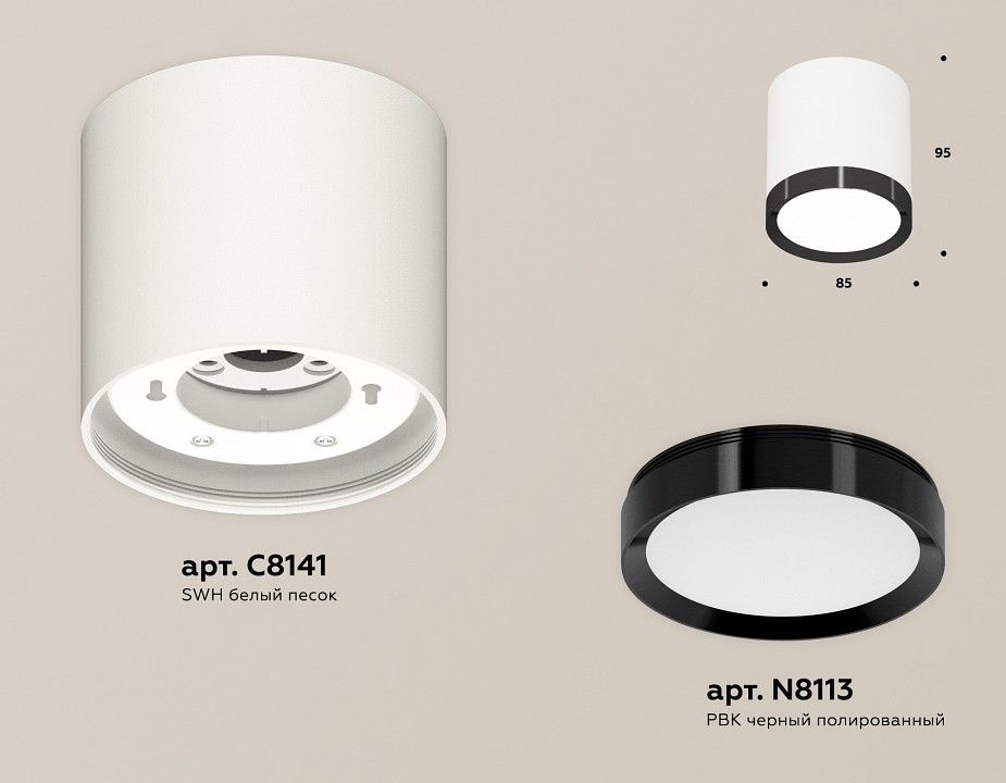 Накладной светильник Ambrella Light XS XS8141002