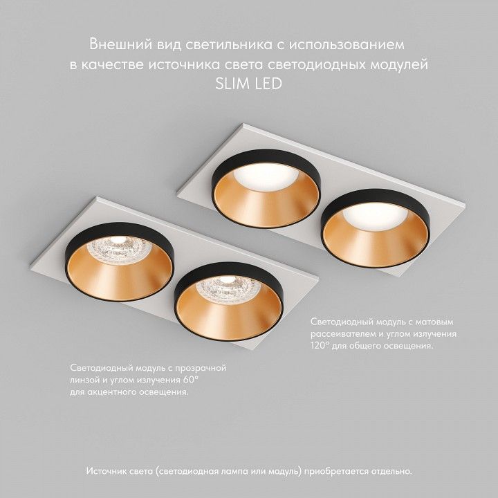 Встраиваемый светильник Denkirs DK2400 DK2422-GD