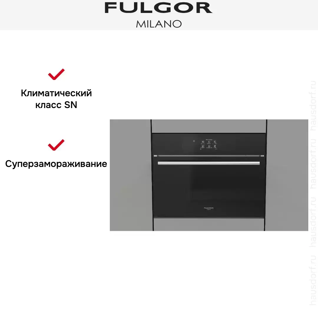 Встраиваемый шкаф шоковой заморозки Fulgor Milano FBC 4500 TF BK