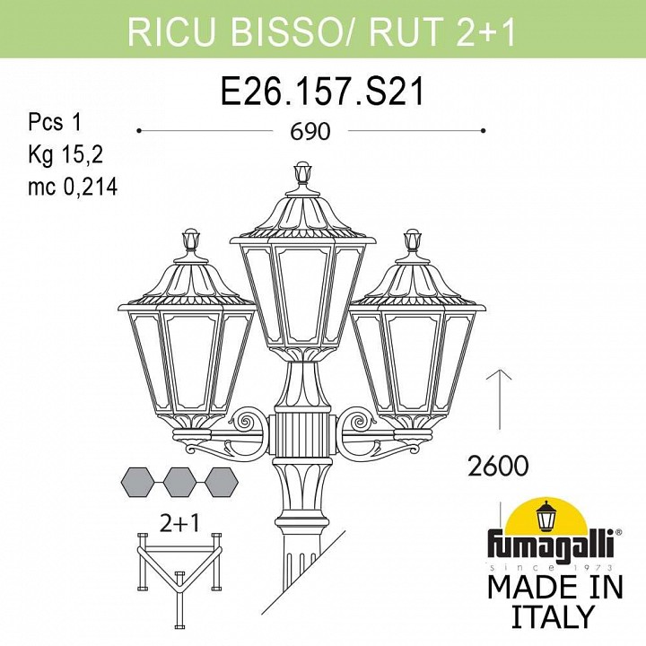 Фонарный столб Fumagalli RUT E26.157.S21.BYE27