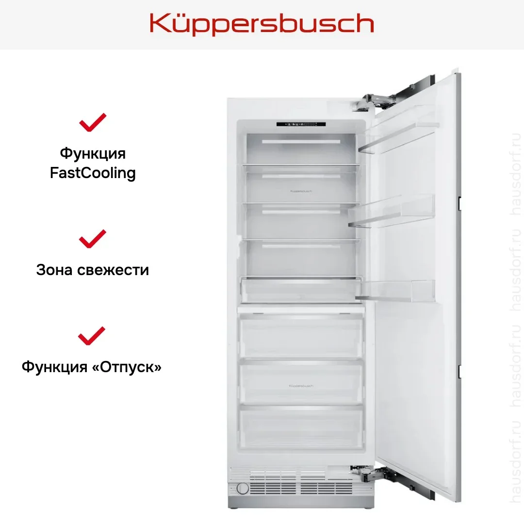 Встраиваемый холодильник Kuppersbusch FKFX 9800.0i-E
