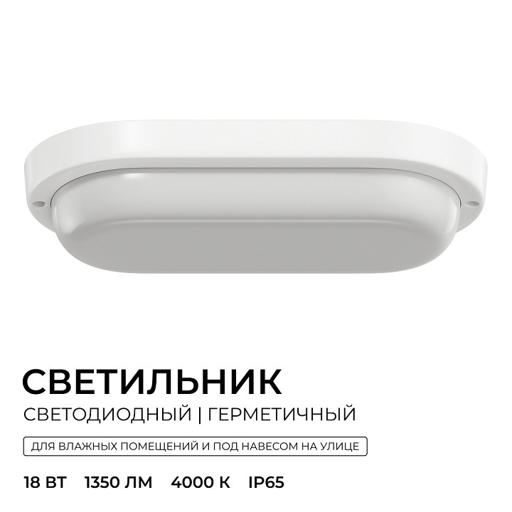 Накладной светильник OGM О28 О28-11