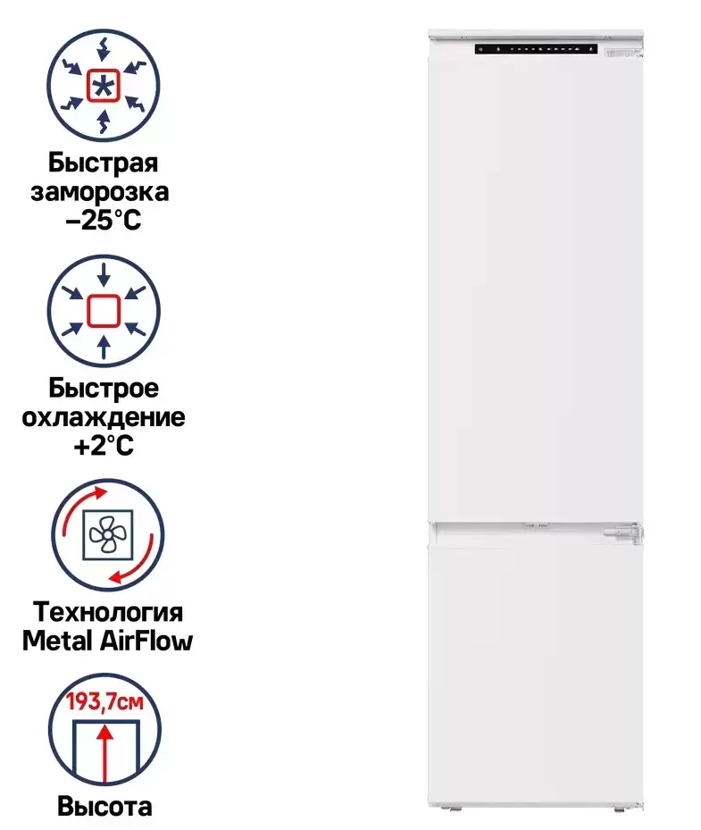 Встраиваемый холодильник Maunfeld MBF193NFW