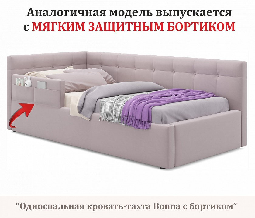 Кровать односпальная Bonna 2000x900