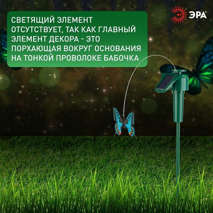 Наземный низкий светильник Эра  SL-PL42-BTF