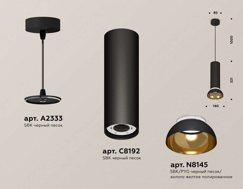 Подвесной светильник Ambrella Light XP XP8192101