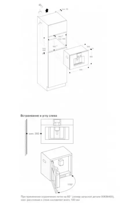 Встраиваемая кофемашина Gaggenau CMP 250-132