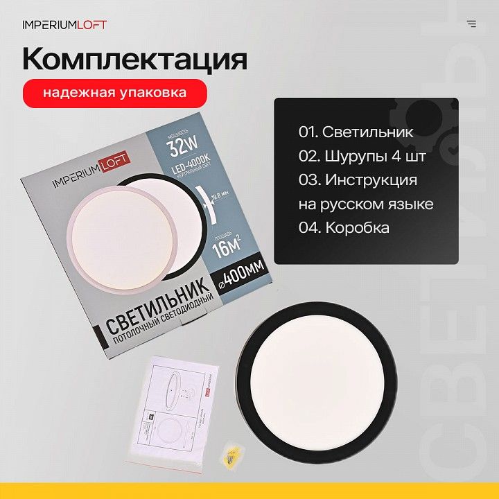 Накладной светильник Imperiumloft  Slim01