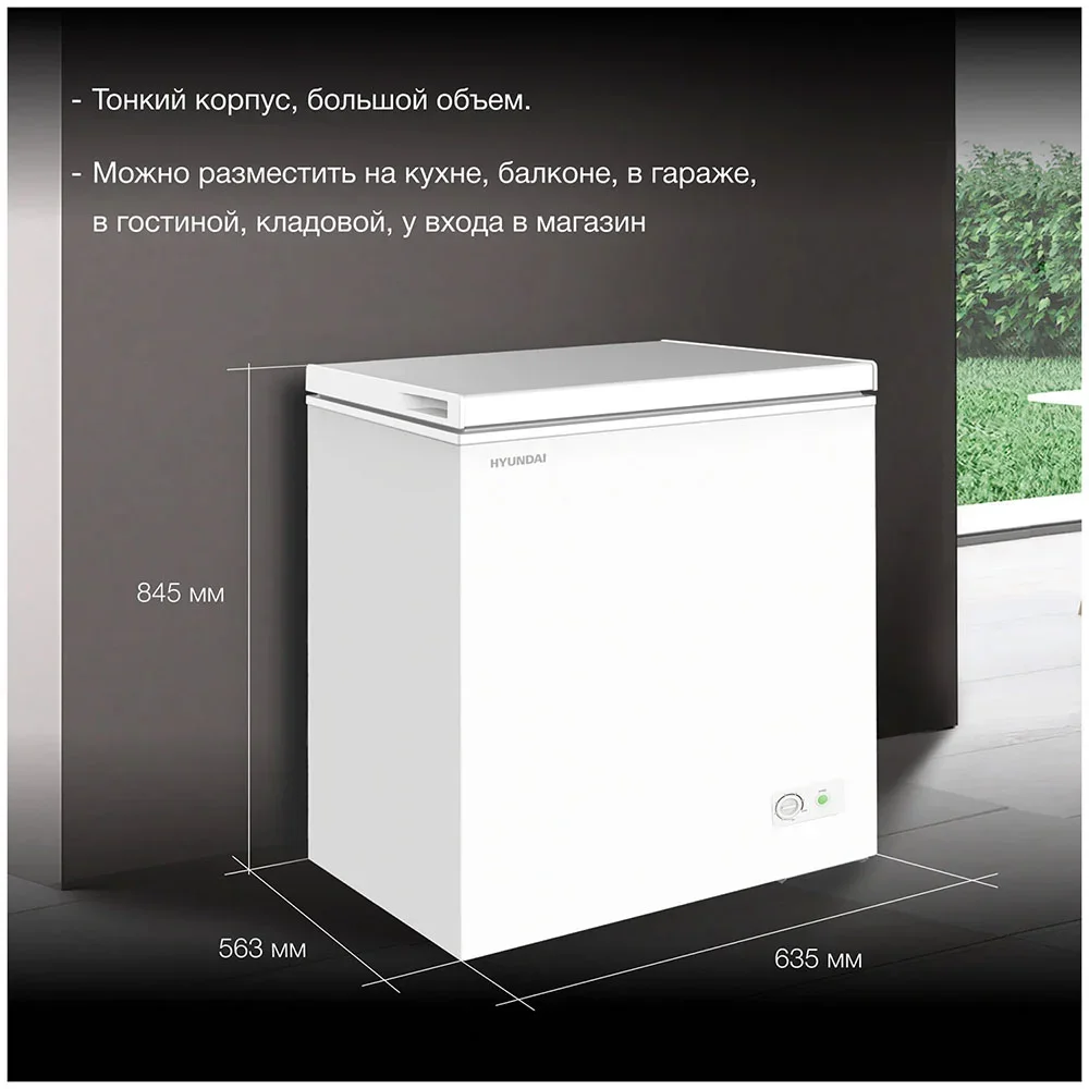 Морозильный ларь Hyundai CH15031
