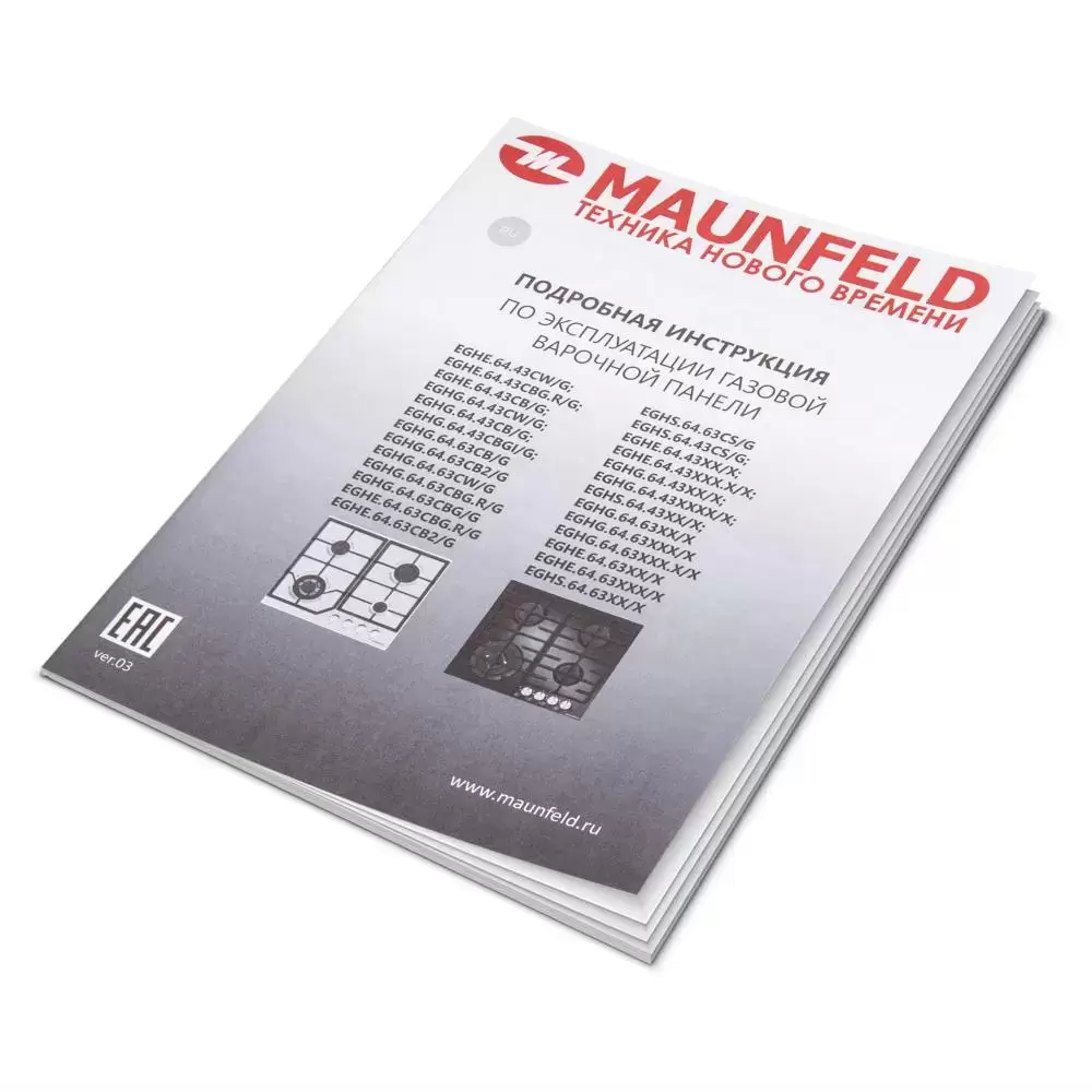 Газовая варочная панель MAUNFELD EGHE.64.43CW/G