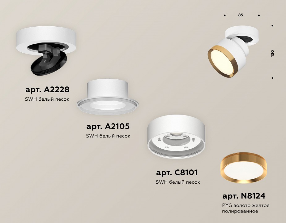 Спот Ambrella Light XM XM8101004